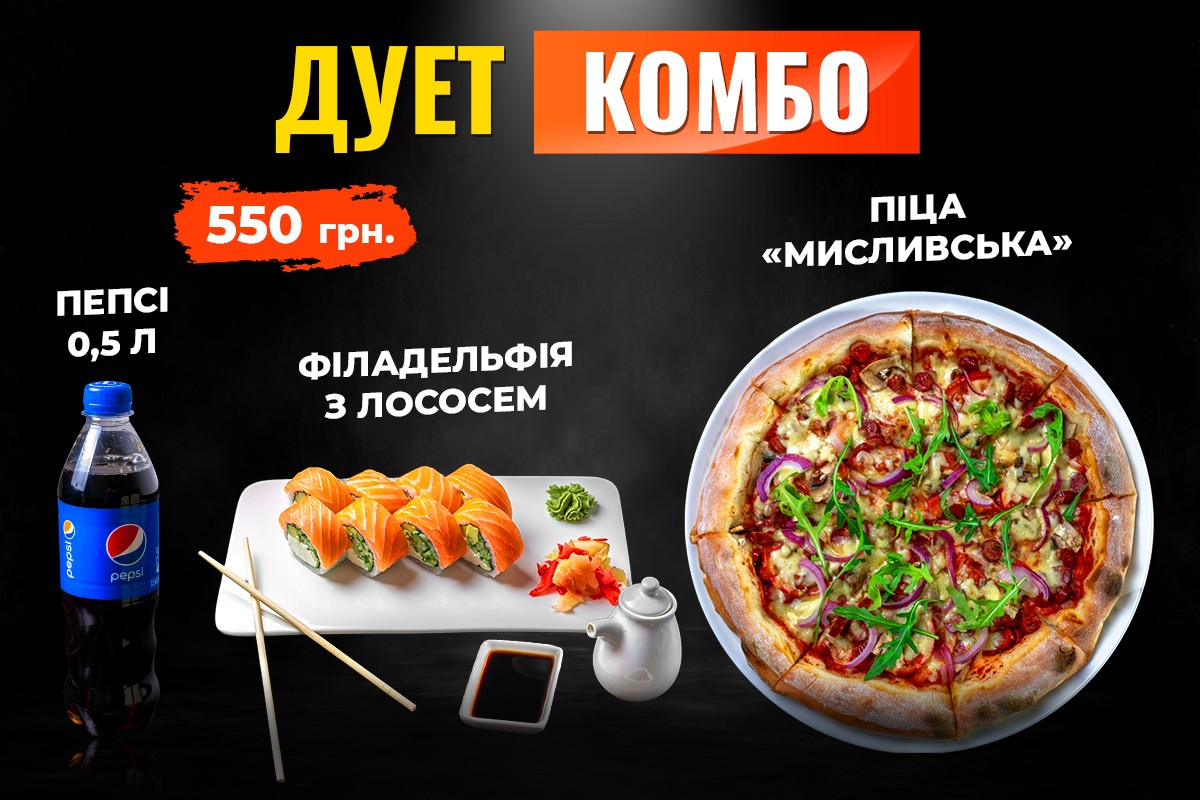 Дуэт Комбо